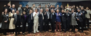 경기도기업경제인협회 ‘단합·결속’ 2024 정기총회·송년회 성료