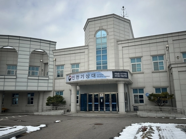 지난 2013년 신축된 인천기상대 본관. 2024.11.29 /조경욱기자 imjay@kyeongin.com