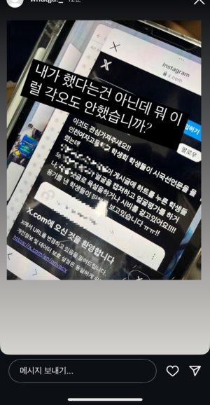 ‘시국선언’ 인천여고 학생 향한 조롱에… 얼굴 캡처 ‘딥페이크’ 우려 [격랑 속 ‘탄핵 정국’]