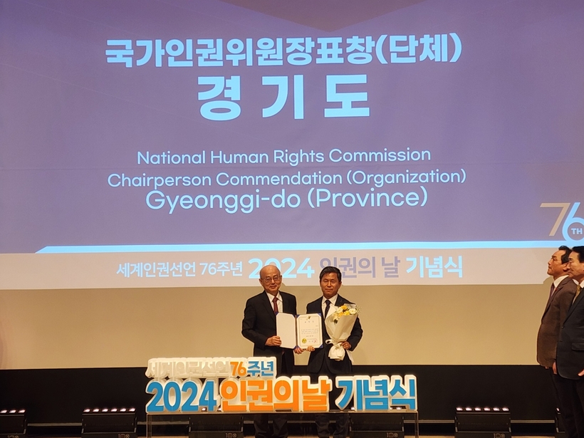 “선감학원 사건 대처, 인권 행정 모델 제시”…<b>경기도</b>, ‘<b>대한민국</b> 인...
