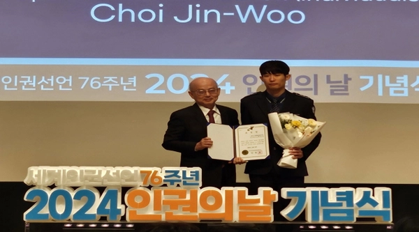 국가인권위원회 주관 ‘세계인권선언 76주년 기념식’에서 법무부 인천출입국·외국인청 최진우 주무관이 ‘대한민국 인권상’을 수상해 기념촬영을 하고 있다. /법무부 인천출입국·외국인청 제공