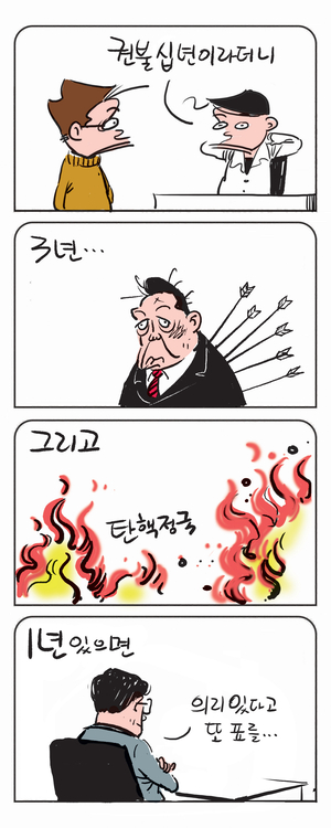 미스터 달팽이(이공명)