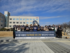 [영상+] “예비교육자로서 민주주의 지키겠다” 경인교대 학생들 시국선언 나서