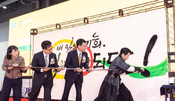 10일 오전 수원 메쎄에서 열린 ‘경기도 5070 일자리 박람회 폐막행사’에서 김성중 행정1부지사와 윤덕룡 경기도일자리재단 대표이사 등 내빈들이 폐막 퍼포먼스를 하고 있다. 2024.12.10 /경기도 제공