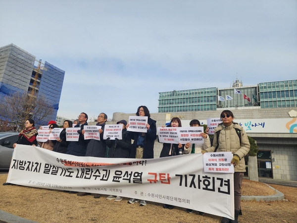 수원시민사회단체협의회와 수원시여성단체네트워크가 윤석열 대통령 규탄 성명문을 내고 시와 시의회의 적극 행동을 촉구했다.2024.12.11 /수원시여성단체네트워크 제공