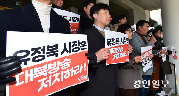 더불어민주당 소속 인천시의회 의원들이 11일 오후 인천시의회 정문 앞에서 기자회견을 열고 강화도에서의 대북방송 중단을 촉구하고 있다. 2024.12.11 /조재현기자 jhc@kyeongin.com