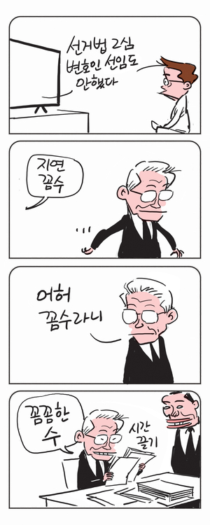 미스터 달팽이(이공명)