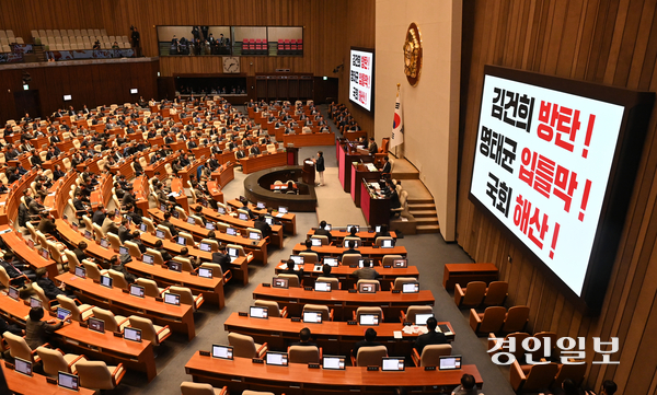 11일 오후 국회 본회의장에서 ‘윤석열 대통령 위헌적 비상계엄 선포 내란행위 관련 긴급현안질문’이 진행되고 있다.2024.12.11 /최은성기자 ces7198@kyeongin.com