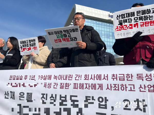 반도체 후공장 회사에서 일하던 중 독성간질환 판정을 받은 김선우(가명)씨의 아버지가 아들의 산업재해 피해에 대한 인정과 정당한 보상을 촉구했다. 2024.12.11 /송윤지기자 ssong@kyeongin.com
