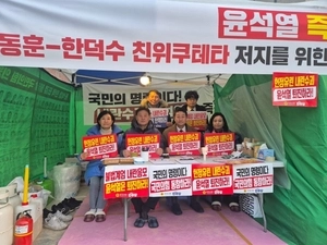 김진경 경기도의회 의장 “윤석열 대통령 즉시 체포하고 탄핵하라”