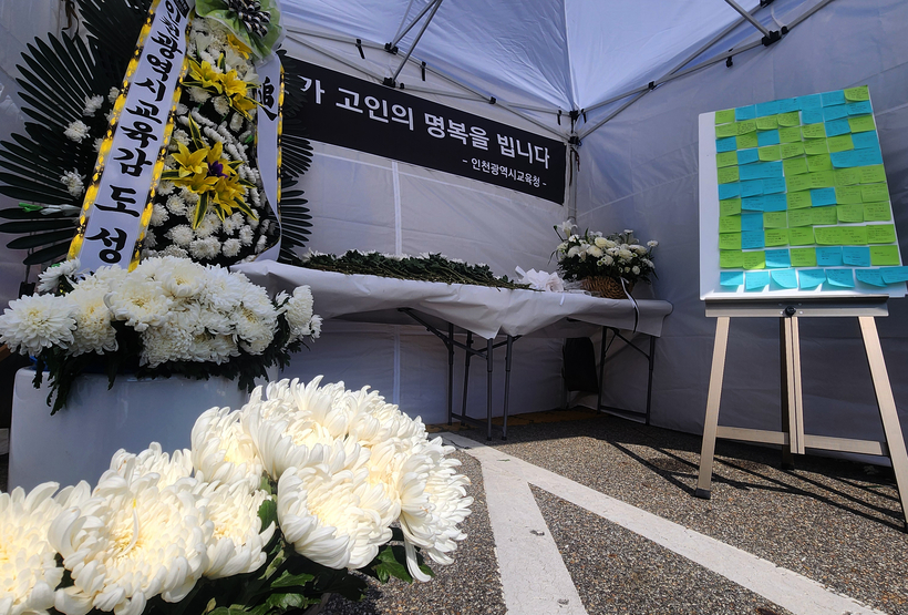 ‘특수교사 사망’ 진상조사위원회 구성 합의