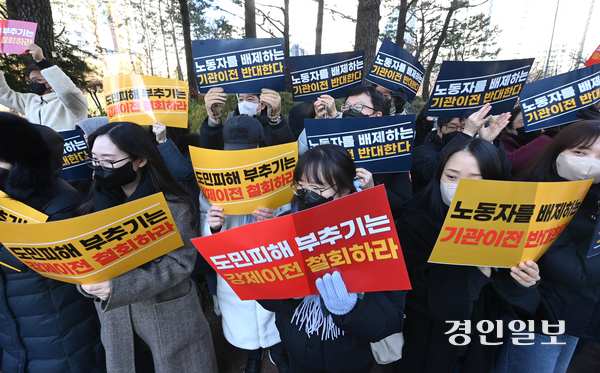 12일 오후 경기도청 앞에서 경기도공공기관총연합 등 공공기관 조합원들이 공공기관 북동부지역 이전을 반대하며 구호를 외치고 있다. 2024.12.12 /최은성기자 ces7198@kyeongin.com