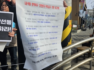 인천 시민단체 ‘탄핵 반대’ 입장 윤상현 의원에 “내란 공범 사퇴하라”