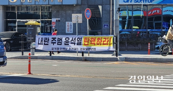 ‘내란 주범 윤석열 탄핵하라!’는 문구가 새겨진 현수막이 12일 오전 강화군 강화읍 수협사거리 도로변에 나붙어 있다. 2024.12.12 /정진오기자 schild@kyeongin.com
