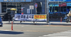 ‘보수텃밭’ 강화서도 탄핵 열기, 아침부터 집회… 국회의원 압박 [격랑 속 ‘탄핵 정국’]