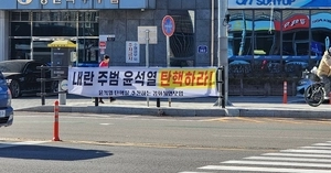 ‘보수텃밭’ 강화서도 탄핵 열기, 아침부터 집회… 국회의원 압박 [격랑 속 ‘탄핵 정국’]