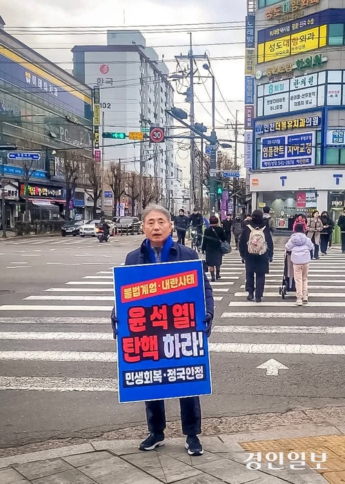 인천 기초자치단체장 중 처음으로 윤환 계양구청장이 13일 오전 윤석열 대통령의 탄핵을 촉구하는 1인 시위를 벌였다. /윤환 계양구청장 페이스북 갈무리