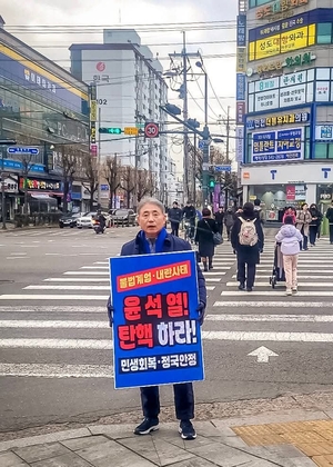 윤환 인천 계양구청장 “윤석열 탄핵하라” 계산역서 1인 시위