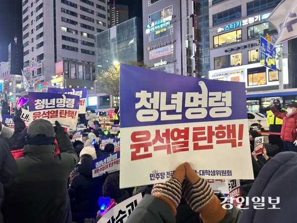 13일 오후 6시께 인천 부평구에서 열린 ‘윤석열 탄핵·체포 인천시민 촛불대행진’에 참여한 시민들이 피켓을 들어보이고 있다. 2024.12.13 /백효은기자 100@kyeongin.com
