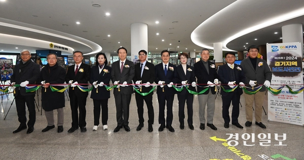 지난 13일 경기도청에서 열린 ‘2024 경기지역 보도사진전’ 개회식에서 임열수 지회장을 비롯해 김동연 경기도지사, 임태희 경기도교육감, 정윤경 경기도의회 부의장, 홍정표 경인일보 대표이사 사장 등 내빈들이 기념 테이프 커팅을 하고 있다. /경기사진공동취재단