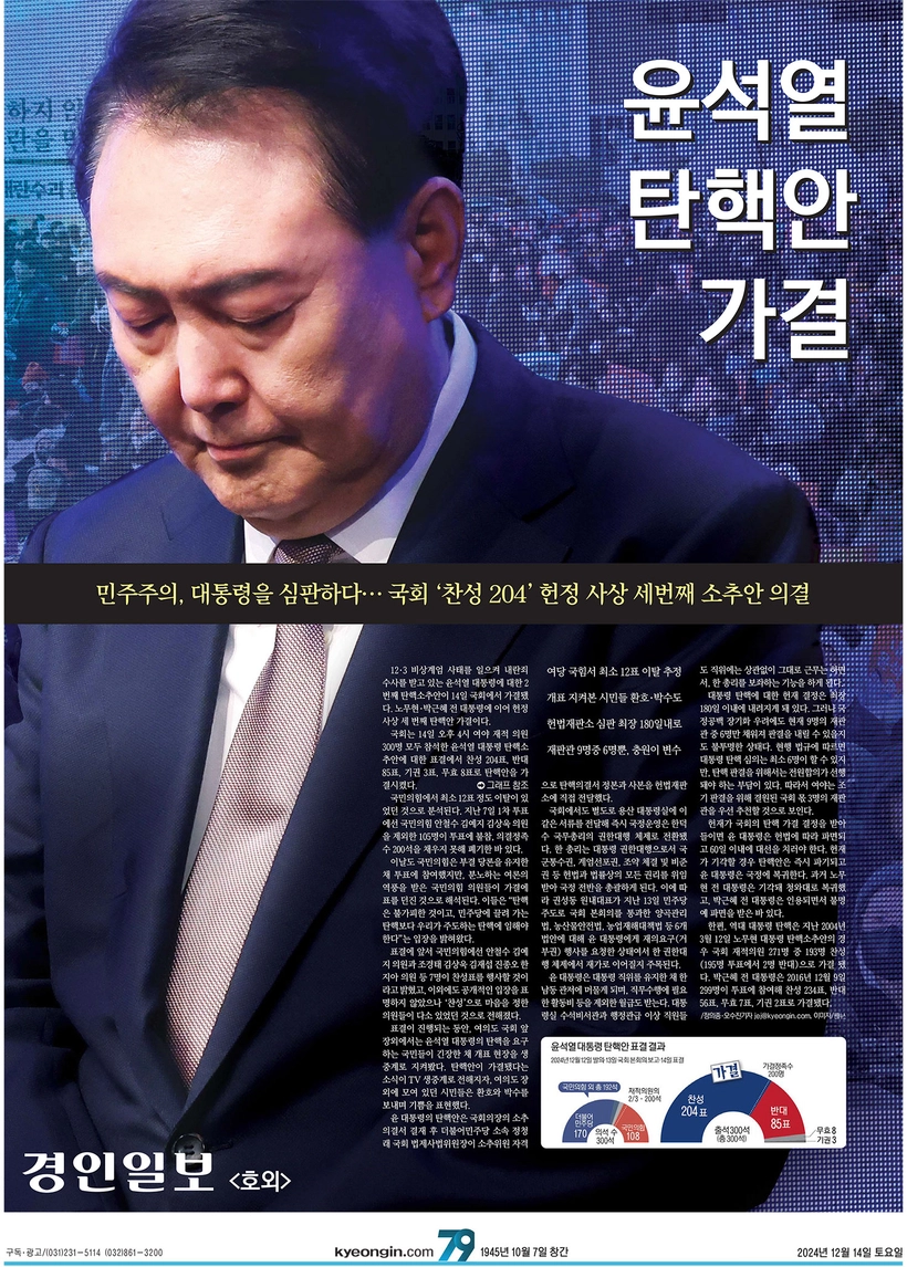 경인일보 호외 1페이지
