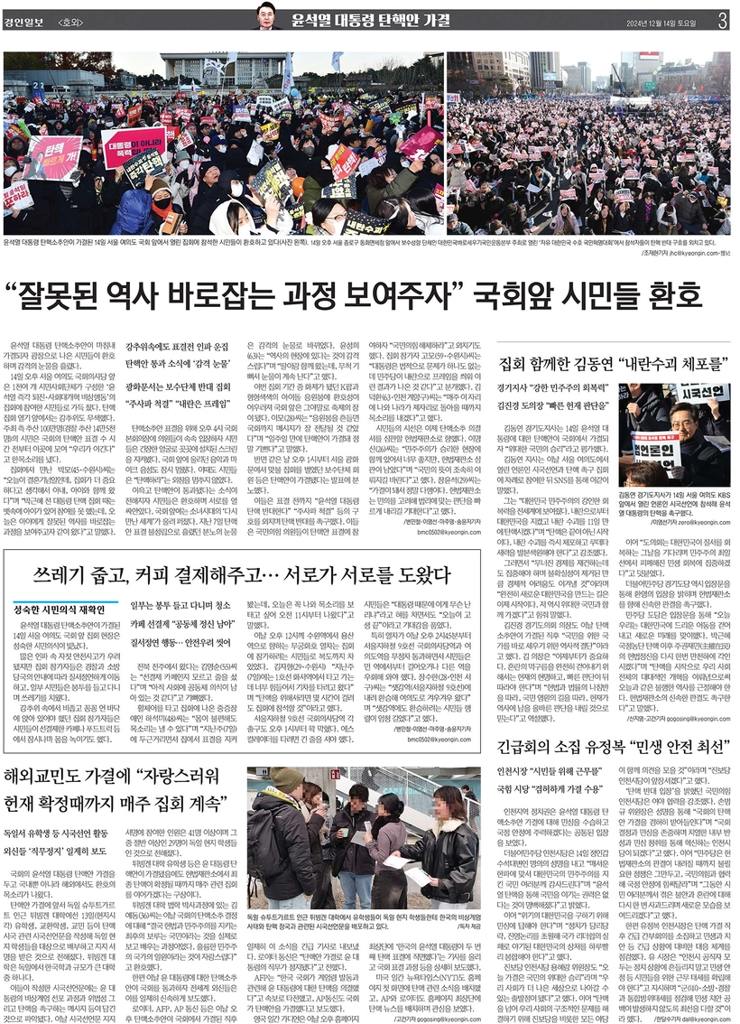 경인일보 호외 3페이지