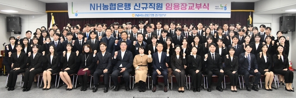 NH농협은행 경기본부는 16일 대회의실에서 ‘2024년도 하반기 6급 신규직원 임용장 교부식’을 가졌다. 2024.12.16 /NH농협은행 경기본부 제공