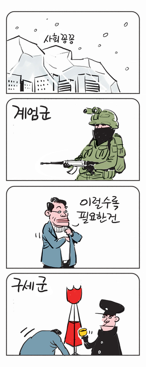 미스터 달팽이(이공명)