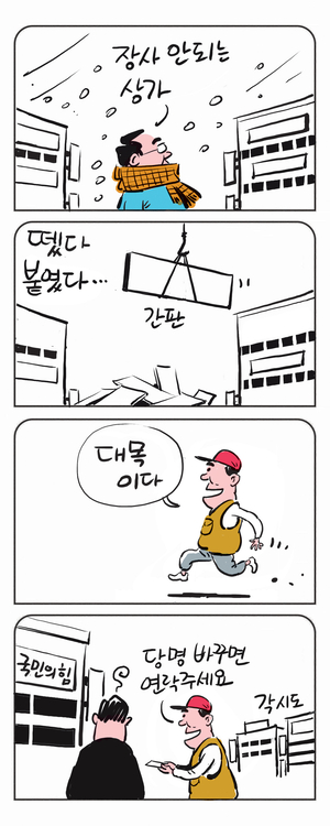 미스터 달팽이(이공명)