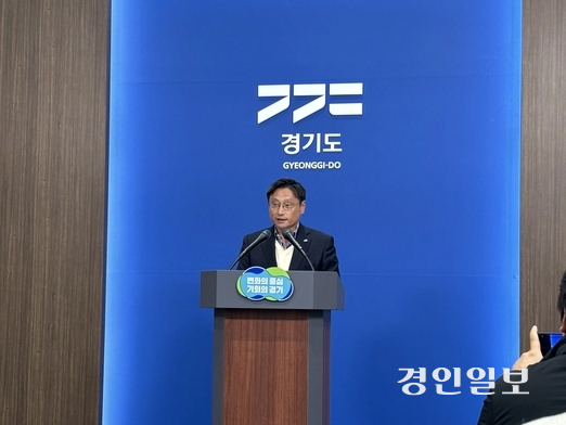 지난달 27일 오후석 경기도 행정2부지사가 경기도청 브리핑룸에서 기자회견을 열고 “‘경기남부광역철도’ 제5차 국가철도망 구축계획 건의 배제하지 않았다”라고 말했다. 2024.11.27 /이영지기자 bbangzi@kyeongin.com