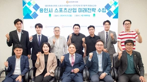 [열공의회] 용인시의회 ‘스포츠 시티 플러스’