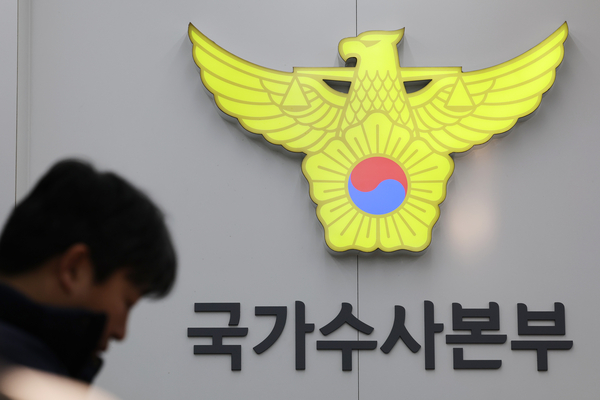 우종수 경찰 국가수사본부 특별수사단장이 12·3 계엄 사태 수사 상황 첫 브리핑을 한 9일 오전 서울 서대문구 경찰청 국수본의 모습. 2024.12.9 /연합뉴스