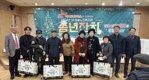 SK청솔노인복지관 ‘2024년 SK마이크로웍스와 함께하는 송년잔치’ 성료