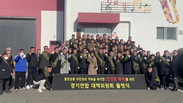 팔당호 7개 시군 주민 연합체로 구성된 경기연합 대책위원회(수석대표·강천심)가 19일 광주시 지속가능발전협의회 대회의실에서 한강법 폐지를 촉구하는 경기연합 출정식을 가졌다. 2024.12.19 / 광주시 제공