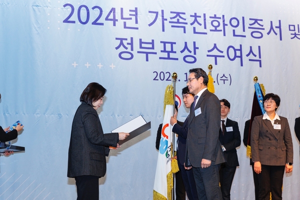 지난 18일 인천관광공사가 ‘2024년 가족친화인증서 및 정부포상 수여식’에서 가족 친화 우수기업으로 선정돼 국무총리상을 받았다. 2024.12.18 /인천관광공사 제공
