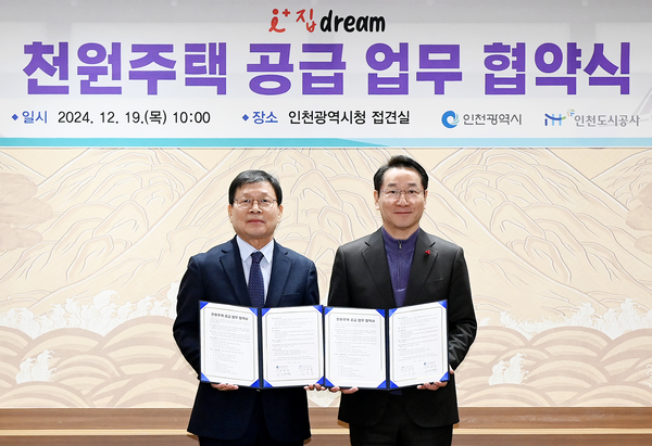 유정복 인천시장이 19일 인천시청 접견실에서 열린 ‘아이(i) 플러스 집드림’ 천원주택 공급 업무 협약식에서 조동암 인천도시공사 사장과 협약을 체결하고 있다. 2024.12.19 /인천시 제공