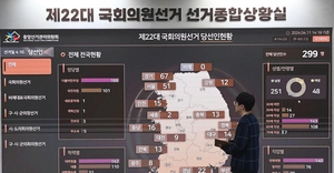 선관위 “부정선거 주장 근거 없다…선거제도 근간 흔드는 것”