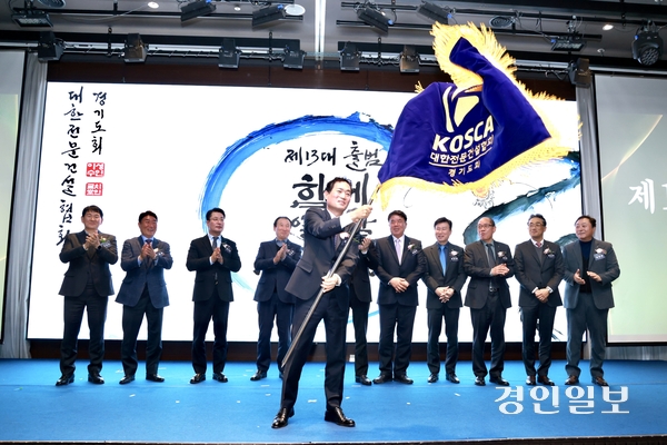 이성수 대한전문건설협회 경기도회장이 협회기를 들고 있다. 2024.12.18 /대한전문건설협회 경기도회 제공
