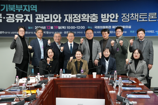 경기북부 10개 지역의 재정확충을 위해 국공유지 관리 방안을 논의하는 토론회가 19일 국회의원회관 3간담회실에서 열렸다. 2024.12.19 /이재강 의원실 제공