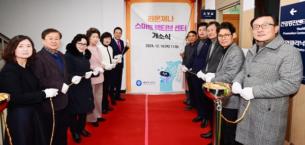 연수구는 지난 19일 연수보건소 2·3층에 482㎡ 규모의 라온제나 스마트 액티브 센터 개소식을 진행했다. 2024.12.19 /연수구 제공