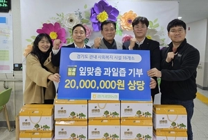 경기농협, 따뜻한 연말을 위한‘경기도산 배즙’기부