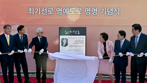 인천을 설계한 ‘길이 되는 사람’… 연수구 ‘최기선로’ [인천 명예도로 톺아보기·(3)]