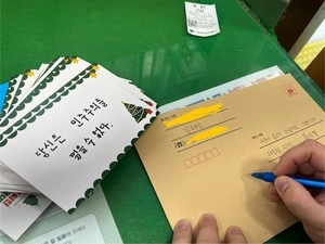 ‘수취 거부’ 윤석열 대통령에 대학생들 성탄절 카드