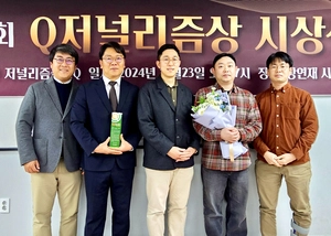 경인일보 김우성·황성규·장성환·조수현·변민철, 악성민원 보도 등 6편 ‘Q저널리즘상’ 수상 영예