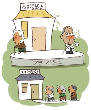 전국 최대 규모에도… 부실한 프로그램, 실속 없는 경기도내 경로당