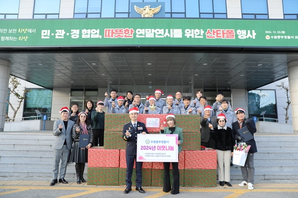 지난 23일 수원중부경찰서가 겨울 동안 소외된 이웃을 위해 600만원 상당의 생활필수품을 19개 가정에 전달했다. 2024.12.23 /수원중부경찰서 제공.