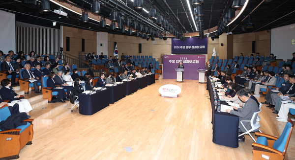 26일 경기도교육청 남부청사에서 도교육청의 ‘2024년 주요 업무 성과보고회’가 열리고 있다. /경기도교육청 제공