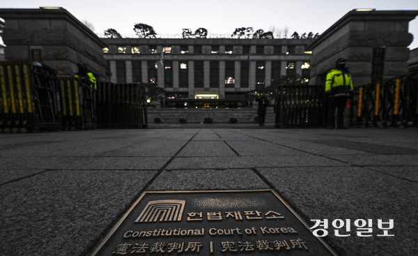 헌법재판소는 27일 오후 윤석열 대통령의 12·3 비상계엄 탄핵심판 사건에 대한 첫 변론준비 기일을 연다. 사진은 윤석열 대통령의 탄핵심판 첫 변론준비 기일을 하루 앞둔 헌법재판소 모습. 2024.12.26 /이지훈기자 jhlee@kyeongin.com