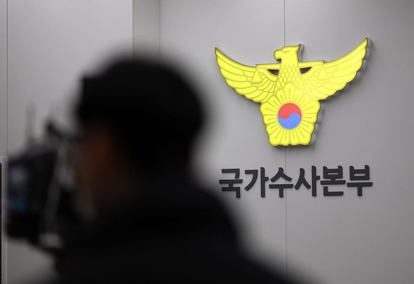 경찰 국수본. /연합뉴스