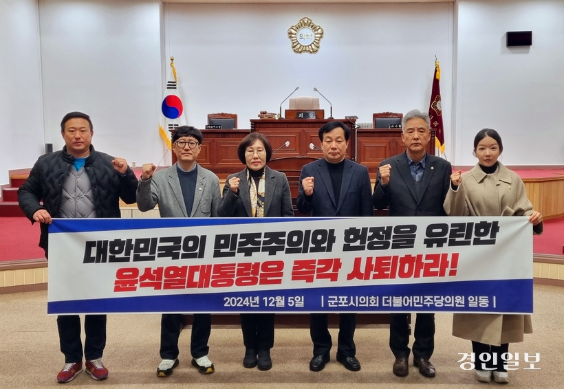 군포시의회 더불어민주당이 지난 5일 윤석열 대통령의 사퇴를 촉구하는 결의문을 발표한 후 촬영하고 있다. 2024.12.5 /군포시의회 더불어민주당 제공